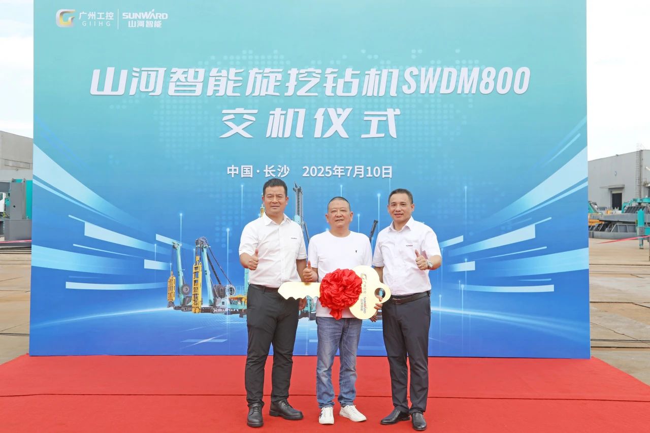 “破紀(jì)錄王者”再出征！山河智能SWDM800旋挖鉆機(jī)成功交機(jī)